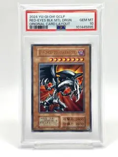 【PSA10〜1】レッドアイズブラックメタルドラゴン 遊戯王 PSA ARS PSA10〜1】レッドアイズブラックメタルドラゴン 遊戯王 PSA ARS
