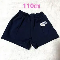 体操服用　ショートパンツ 110㎝ ネイビーズボン