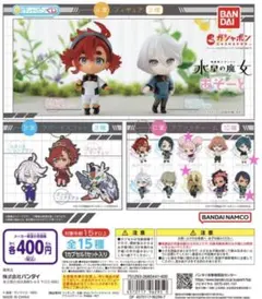 水星の魔女あそーと　C賞　チュアチュリー　シャディク　ノレア　ラウダ