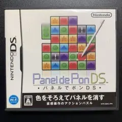 パネルでポンDS