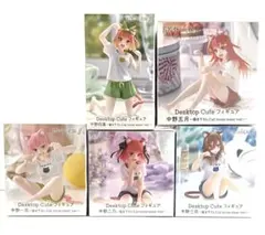 【未開封】五等分の花嫁　Desktop Cuteフィギュア　5種セット