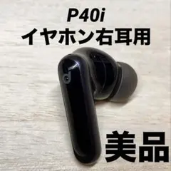 SoundCore P40i イヤホン右耳用 管理No.0201