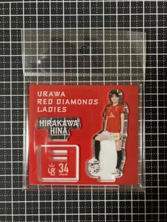 プレイヤーズ アクリルスタンド　平川陽菜
