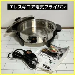 CH2847 ウエストベンド社　ステンレス 電気 卓上 鍋 フライパン ステンレス 鍋 フライパン」の人気商品一覧 | 安い商品を通販