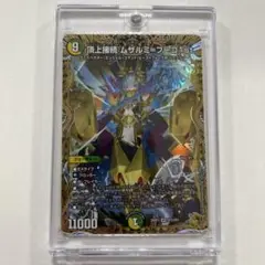 デュエマ ムザルミブーゴ 金トレジャー 頂上接続 ムザルミ＝ブーゴ1st（金トレジャー）｜デュエマ