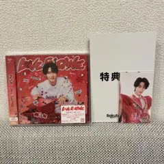 【新品未開封】M!LK LOVE ENG!NE ミニアルバム 曽野舜太 トレカ