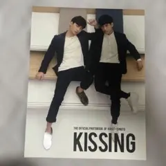 KISSING KRIST-SINGTO写真集