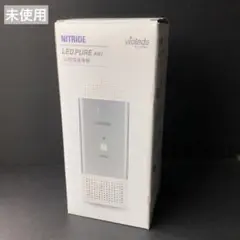UV 空気清浄器ナイトライドLEDピュア AH1 未使用 Amazon | UV殺菌消臭器 LEDピュア AH1 | NITRIDE(ナイトライド