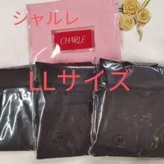 シャルレポケット付きサニタリーショーツ3Lサイズ3枚セット廃盤に