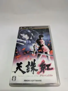 【PSP】忍者活劇 天誅 紅 Portable ポータブル
