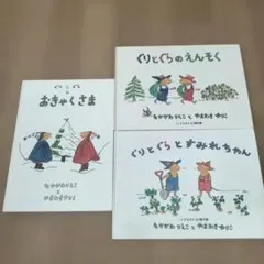3권 세트 구리토구라 시리즈 나카가와 리에코 복음관 서점