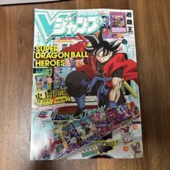 2026年最新】Vジャンプの人気アイテム - メルカリ
