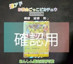 2026年最新】お茶会ごっこピカチュウの人気アイテム - メルカリ