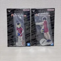 ハイキュー!! 一番くじ 最強の挑戦者 孤爪研磨 黒尾鉄朗 F賞セット