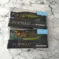 メガバス POPMAX Megabass ポップマックス ファインアート
