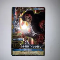 ワンピースベリーマッチダブル シャンクス GR - メルカリ