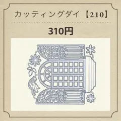 2026年最新】ダイ カットマシンの人気アイテム - メルカリ