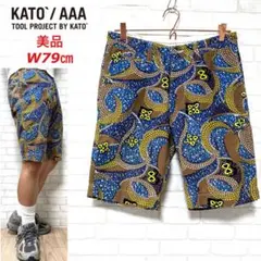 【美品】 KATO' AAA 総柄 ワークショーツ ショートパンツ ハーフパンツのサムネイル