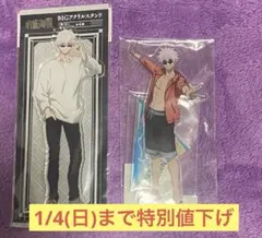 呪術廻戦 五条悟 アクリルスタンド