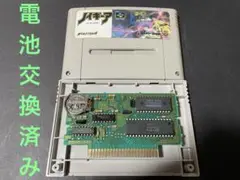 SFC ノイギーア 電池交換済み、メンテ済み 250907