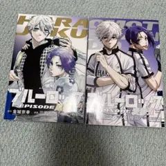 2025年最新】エピソード原宿 ブルーロックの人気アイテム - メルカリ