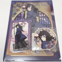 【匿名発送】鬼滅の刃　京まふ　冨岡義勇　3点セット