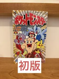 2026年最新】ポケモン 漫画 穴久保幸作の人気アイテム - メルカリ