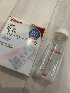 Pigeon 哺乳瓶と母乳フリーザーパック セット　80ml 哺乳瓶240ml