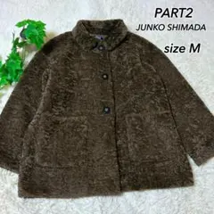 SHIMADA JUNKO PART2 サイズM ブラウン ボアジャケット