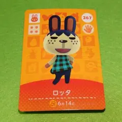 「ロッタ」(267) どうぶつの森 amiiboカード