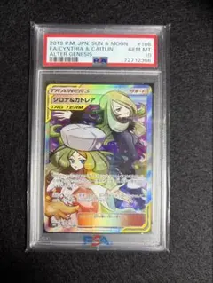 2026年最新】シロナ sr psa10の人気アイテム - メルカリ