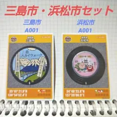 ponta様 リクエスト 3点 まとめ商品