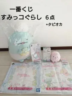 【すみっコぐらし】一番くじ 6点 ＋ ピンクのたぴおかぬいぐるみ まとめ売り！✨