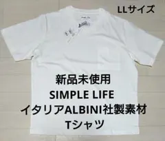 新品未使用 SIMPLE LIFE イタリアALBINI社製素材 Tシャツのサムネイル