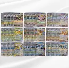 テラスタルフェス　ブイズ　RR コンプ　9枚×10セット　９０枚