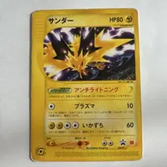 サンダー PROMO P - eプロモカード 024/P 2026年最新】サンダープロモの人気アイテム - メルカリ