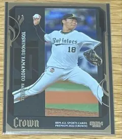 BBM 2022 crown オリックスバファローズ 山本由伸 JET