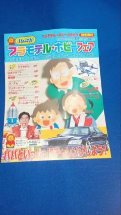 2025年最新】マクドナルド2003の人気アイテム - メルカリ