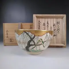 A21 桃山窯　橋本喜泉　唐子紋遊び水指　茶道具 A21 桃山窯 橋本喜泉 唐子紋遊び水指 茶道具