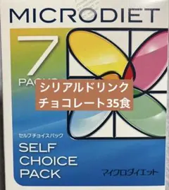 2026年最新】マイクロダイエットの人気アイテム - メルカリ