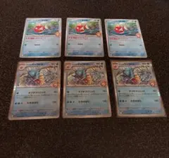 カスミのギャラドス　カスミのコイキング　進化ライン　まとめ売り