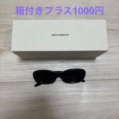 美品！ジェントルモンスター サングラス 付属品付き 箱付きプラス1000円