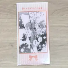 りぼん展　入場特典　チケットクリアファイル　愛してるぜベイベ★★ 槙ようこ