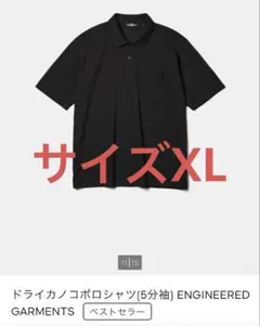 GU ENGINEERED GARMENTS ポロシャツ 5分袖のサムネイル