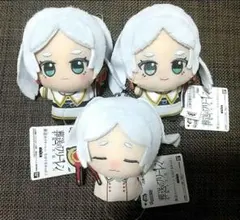 本日限定価格 匿名発送 葬送のフリーレン ちびぐるみ vol.1 2 3種類