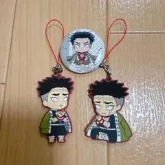 鬼滅の刃 悲鳴嶼行冥3点セット