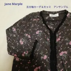 花柄カーディガン