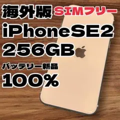 iPhone SE 第2世代 128GB SIMフリー 海外版 2025年最新】iphone se 第2世代 128 海外の人気アイテム - メルカリ