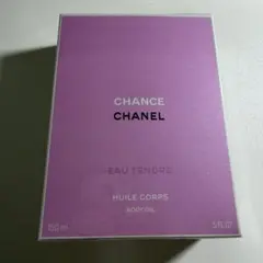 CHANEL CHANCE Eau Tendre ボディオイル 150ml新品