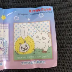 ちいかわ　でかつよとあのこ　マルチタオル